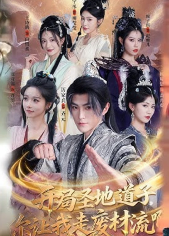 琅琊榜3
